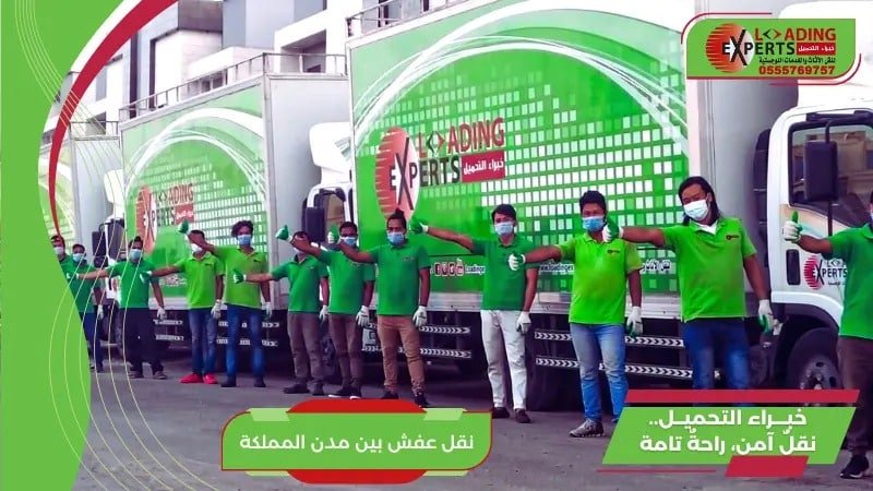 نقل عفش بين مدن المملكة1